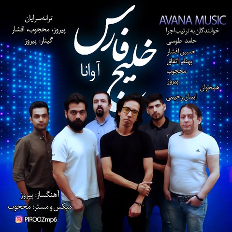 دانلود آهنگ آوانا بند خلیج فارس